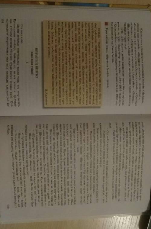 Бейімбет Майлиннің шұғаның белгісі хикаясындағы автор ұстанымы мен жазушы стилі туралы думаю текст м