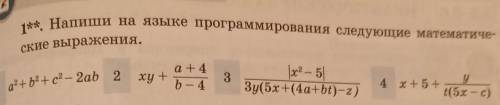 1**. Напиши на языке программирования следующие математиче- ские выражения.а + 4|x? — 5|у1 а?+b2 + c