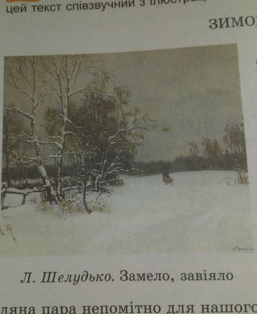 Скласти речення За поданою ілюстрацією використавши прислівники