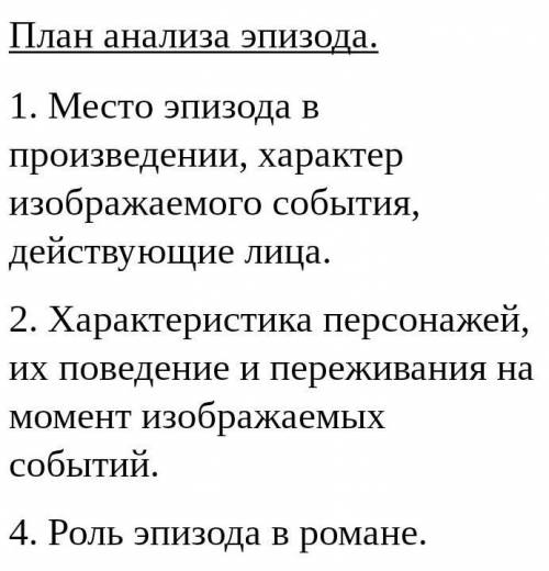 Написать анализ повести капитанская дочка(отрывок:Пётр Гринев и Швабрин в тюрме) заранее