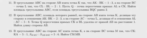 не пытайтесь обманывать,я блокаю!заранее огромное ТОЛЬКО 13 ЗАДАЧУ