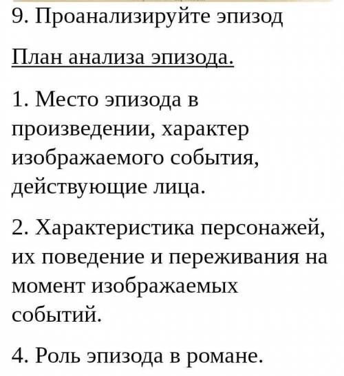 Отрывок Пётр Гринев и Швабрин в тюрьме​