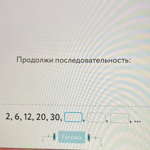 Продолжи последовательность: 2, 6, 12, 20, 30,..,..,..,