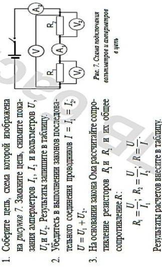 Лабораторная работа №5Нужно рассчитать сопротивление резисторов R1 и R2 и их общего сопротивления RВ