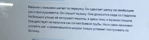 Озаглавить каждый обзац Варианты ответа: каникулы, пустые улицы, прохожие, в переулке, лёд на улице,