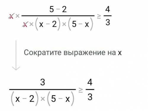 Разве можно так сокращать? если да, то почему?​