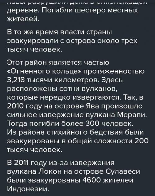 Почему люди селяться вблизи вулканов, если знают, что это опасно?