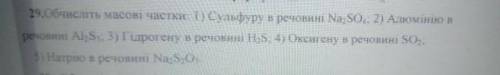 с заданием на фото. За ранее огромное. Если что в 1. Na2SO4; в 2. AL2S3; в 3. H2S ; в 4. SO2; в 5. N