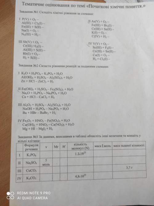 В 1 завдані тільки 1 і 2 стопчик. В 2 завдані 1 і 2 стопчик