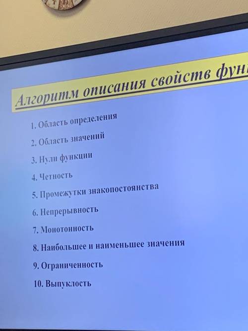 Есть 2 графика функций И задание на втором фото Укажите на каждом графике как должно быть по всем