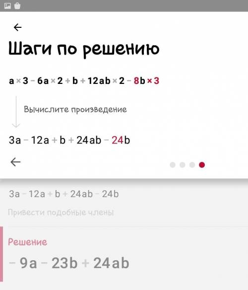 1) a3 – 6a2+b +12ab2 - 8b3help please ​