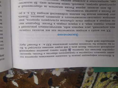 4) Дайте оценку развития современной российской культуры. Какую роль в ней играет массовая культура?