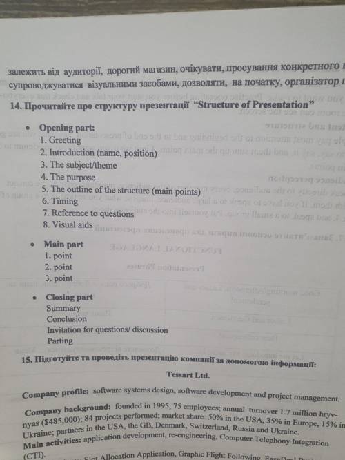 сделать презентацию кину. Попробуйте хотя бы немного. Презентация какой то компании по плану. Можно