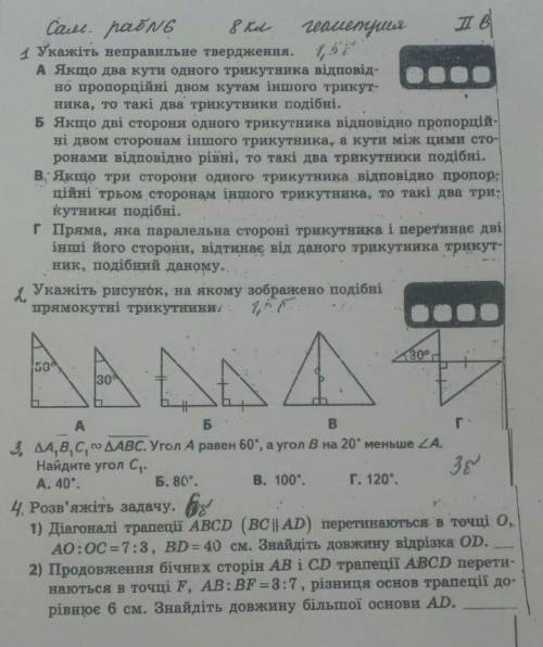 Укажіть неправильне твердження.Якщо два кути одного трикутника відповід- но пропорційні двом кутам і