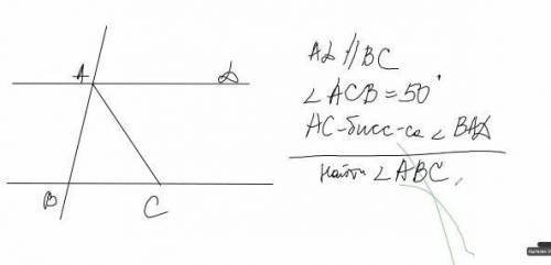 Нужно доказать угол ABC, даю!​
