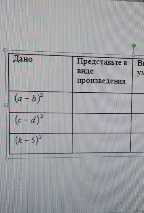 3 столбик:выполните умножение , 4 : запишите полученный результат ОЧЕНЬ