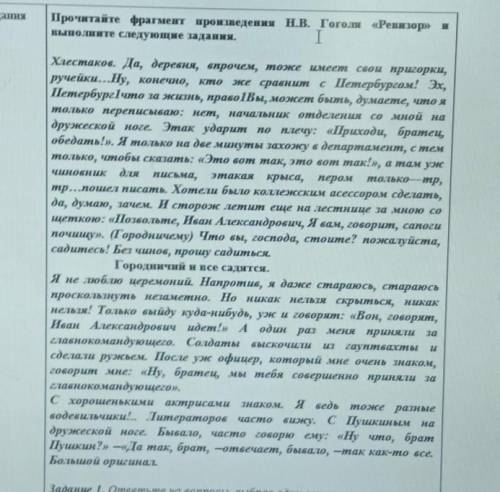 ответить 2.Данная сцена является: 1) развязкой2) экспозицией3) кульминацией4) завязкой3.Эта сцена пр