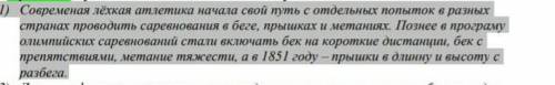 нужно найти 11 слов с неправильным написанием. в текст если все найдете сделаю как лучший ответ и по