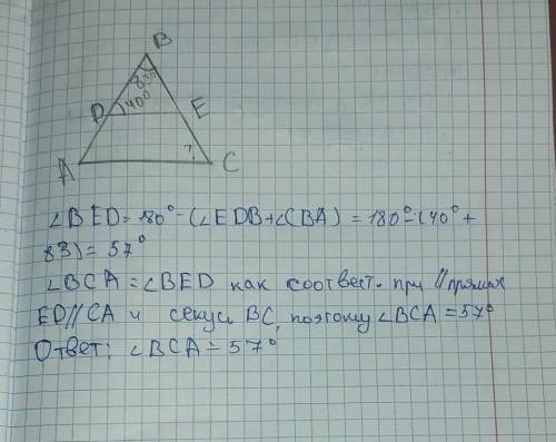 ОЧЕНЬ КОНТРОЛЬНАЯ НА ВРЕМЯ!! Нарисуй треугольник ABC и проведи ED ∥ CA. Известно, что: D∈AB,E∈BC, ∢C