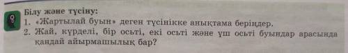 1.Дайте определение термину «половинное поколение» 2.В чем разница между простыми, сложными, одноосн