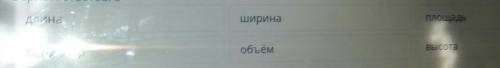 Выбери правильные варианты ответов. Какие измерения нужно сделать, чтобы изготовить развёртку прямоу