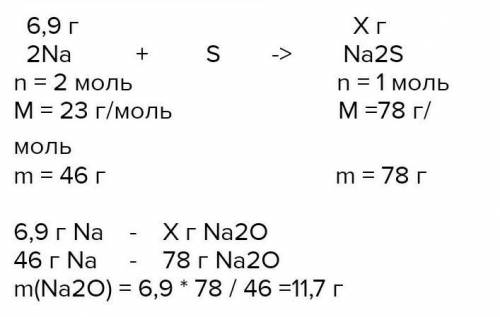 Сколько образуется сульфида натрия при взаимодействии 6г металла с серой