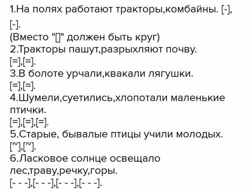 Составить 7 предложении с однородными словами со схемой очень надо дам лучший ответ​