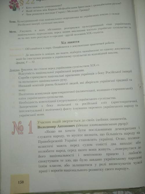 Історія України 9 клас до ть будь ласка останні бали 2 завдання