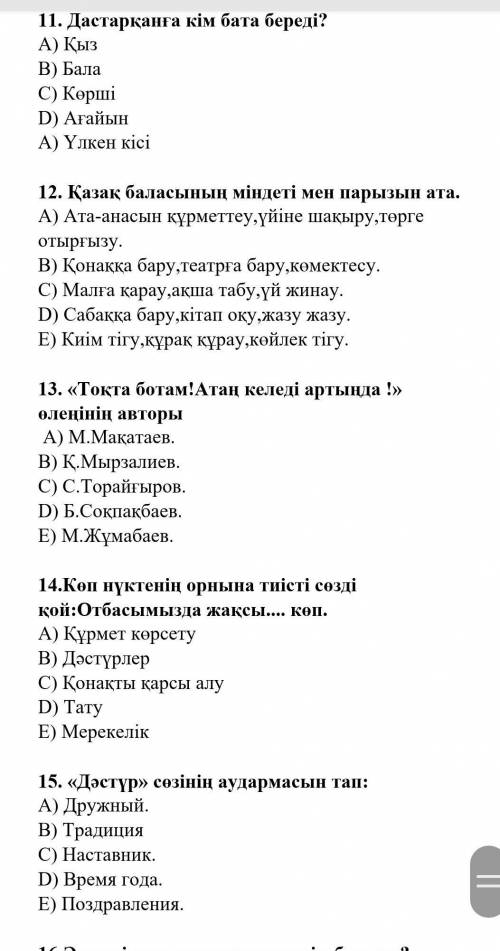 Табалдырықты баспа           Қазақ отбасындағы дәстүрлер тыйым сөздермен де байланысты.Тыйым сөздер-