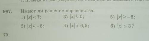 988 1) Запишите в виде двойного неравенства неравенство с модулем:а) х - 3 < 5,2; б) х + 4 < 3