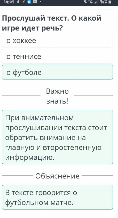 О хоккее о теннисео футболеНазадПроверитьвот ответ кому надо)​