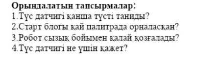 ответь Я тому, кто ответил на запрос, а потом подпишусь ​