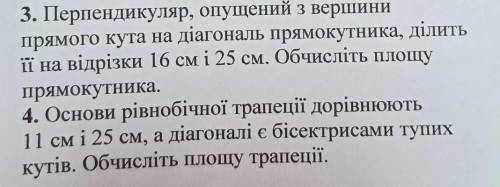 3. Перпендикуляр, опущений з вершини прямого кута на діагональ прямокутника, ділитьїї на відрізки 16