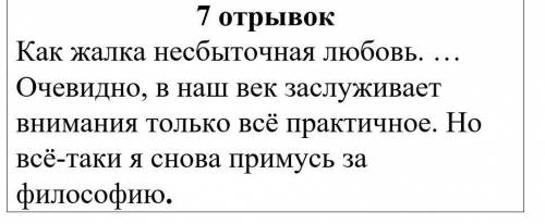 скажите какие персонажи в этом отрывке​