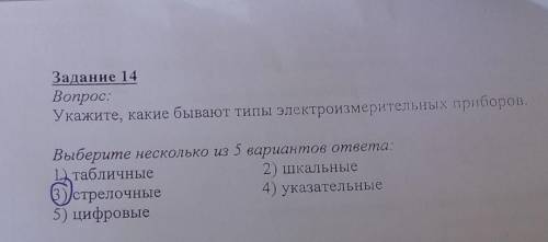 Там надо несколько ответов я на конрольной​