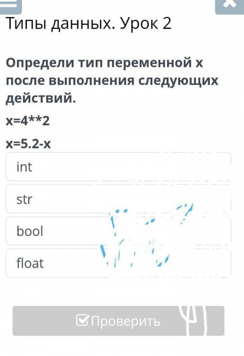 Информатика онлайн мектеп​