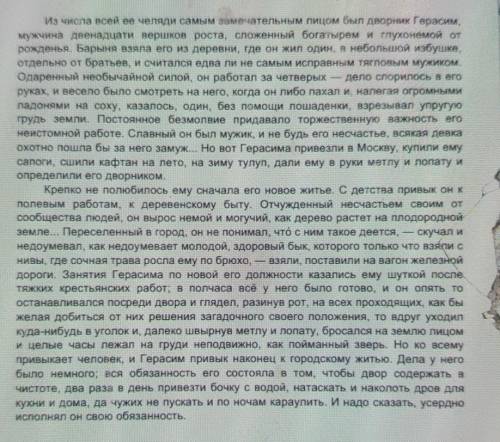 9.Какую роль играет данный эпизод в рассказе? эпизод 2 сказка (Муму) второй эпизод найдите в инете ​