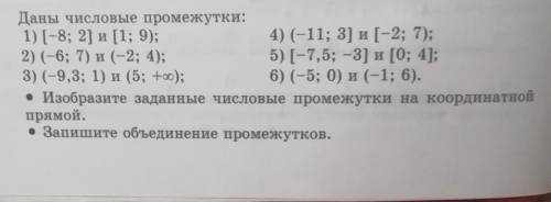 И ещё там надо указать наименьшее целое число, принадлежащие объединению промежутков ​