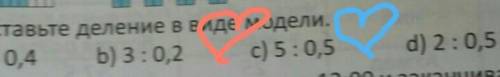 Научите меня делить с модели с объяснением. Не но хочу научится. Кто ответит на того подпишусь. ♡♡♡♡