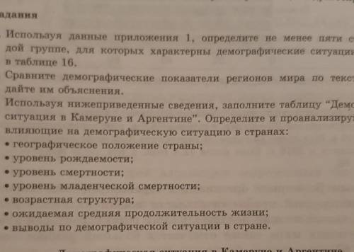 используя нижеприведенные сведения Заполните таблицу демографическая ситуация в Кемере они и в Арген