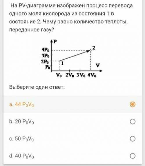 Термодинамика Диаграмма процесса перевода одного моля кислорода решить