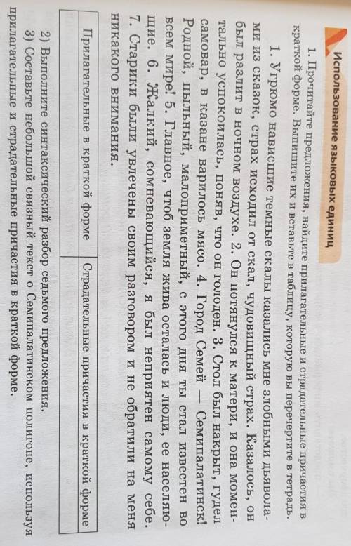 Задание 1. Прочитайте информацию в учебнике на стр.21 -22; внимательно прочитайте правила на стр. 22