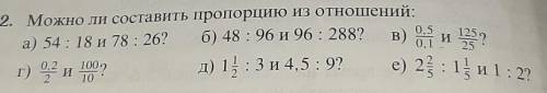 составьте пропорцию если можно , нужно 2 буквы а и в ​