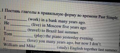 I (work) in bank many agoHe (live) in Moscow five years ago​