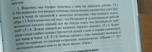 найдите и выпишете вводные слова ( в каких предложениях и сами слова