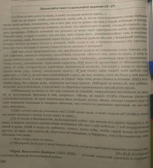 Кто-то писал сочинение Егэ по этому тексту? Если да, киньте