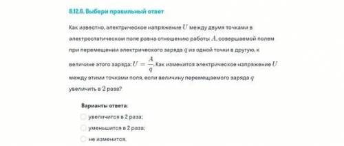 РЕШИТЬ ЗАДАНИЕ ПО ФИЗИКЕ, В ИНТЕРНЕТЕ ПРАВИЛЬНОГО НЕТУ​