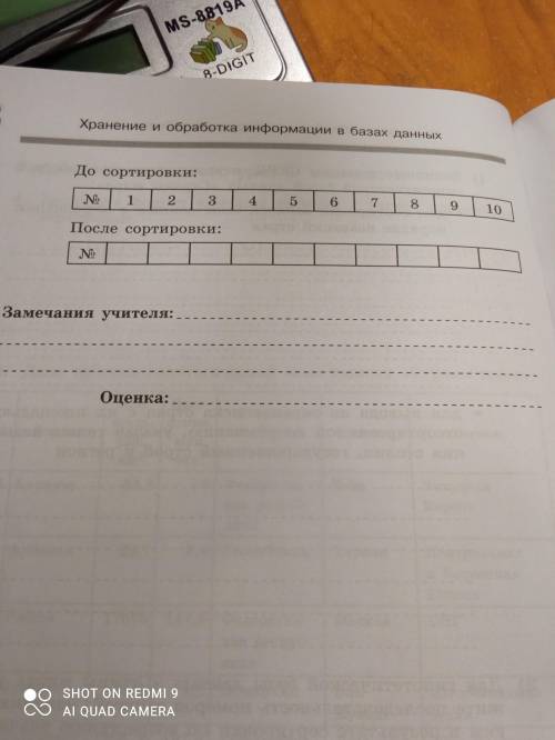 Дорогие, Дамы и Господа! Не оставляйте в беде и позвольте попросить вас мне с этой дряной информатик