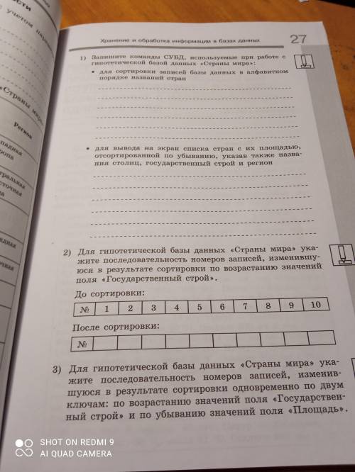 Дорогие, Дамы и Господа! Не оставляйте в беде и позвольте попросить вас мне с этой дряной информатик