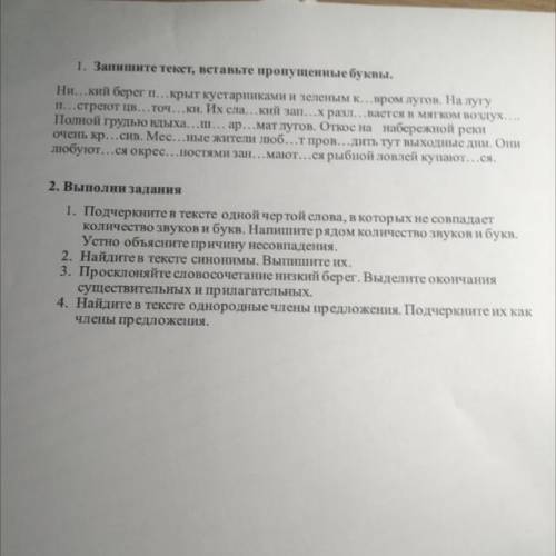 Можете не списывать ТОЛЬКО ЗАДАНИЯ не хочу тратить ваше время